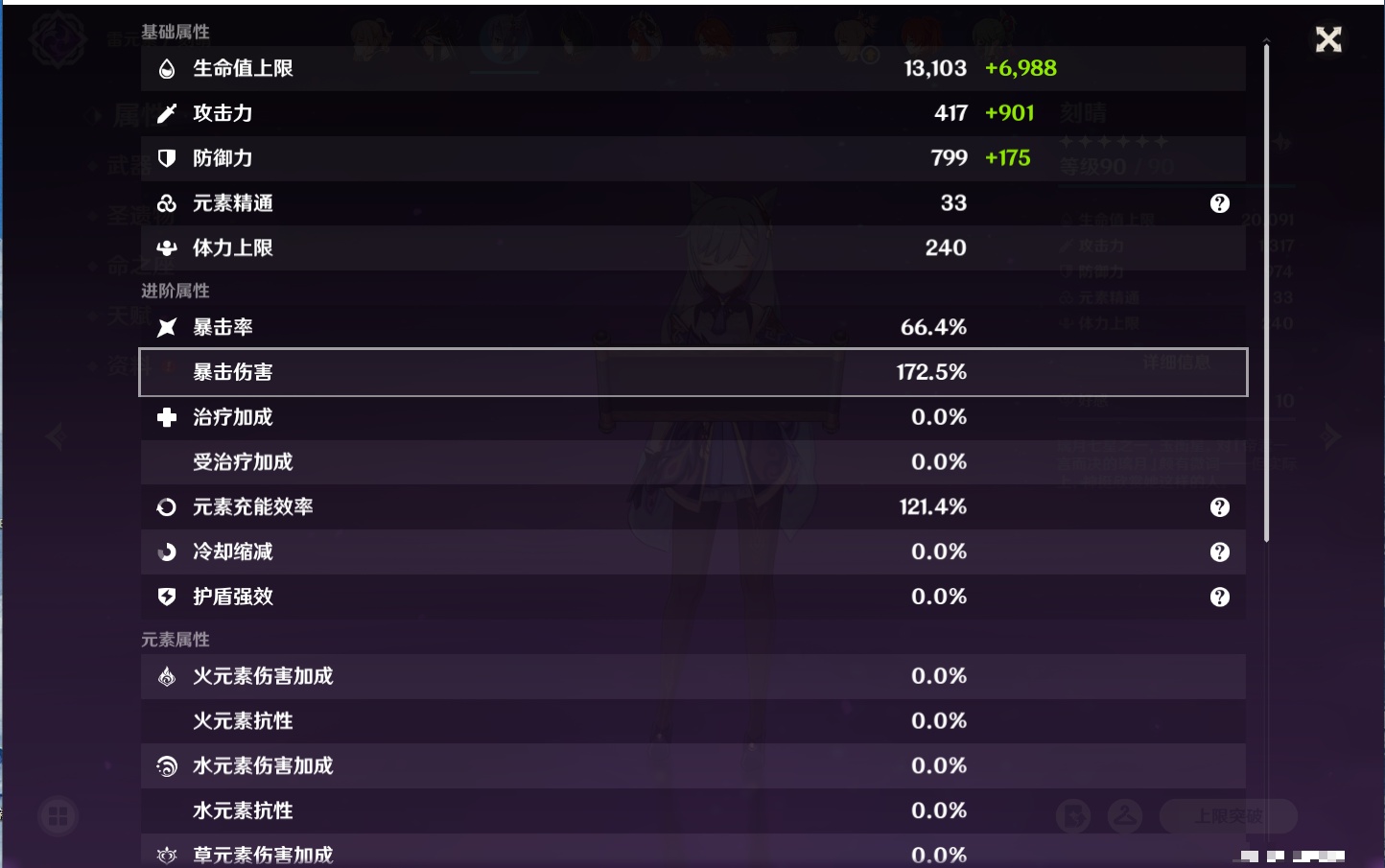 YSMK41950原神账号详情图78