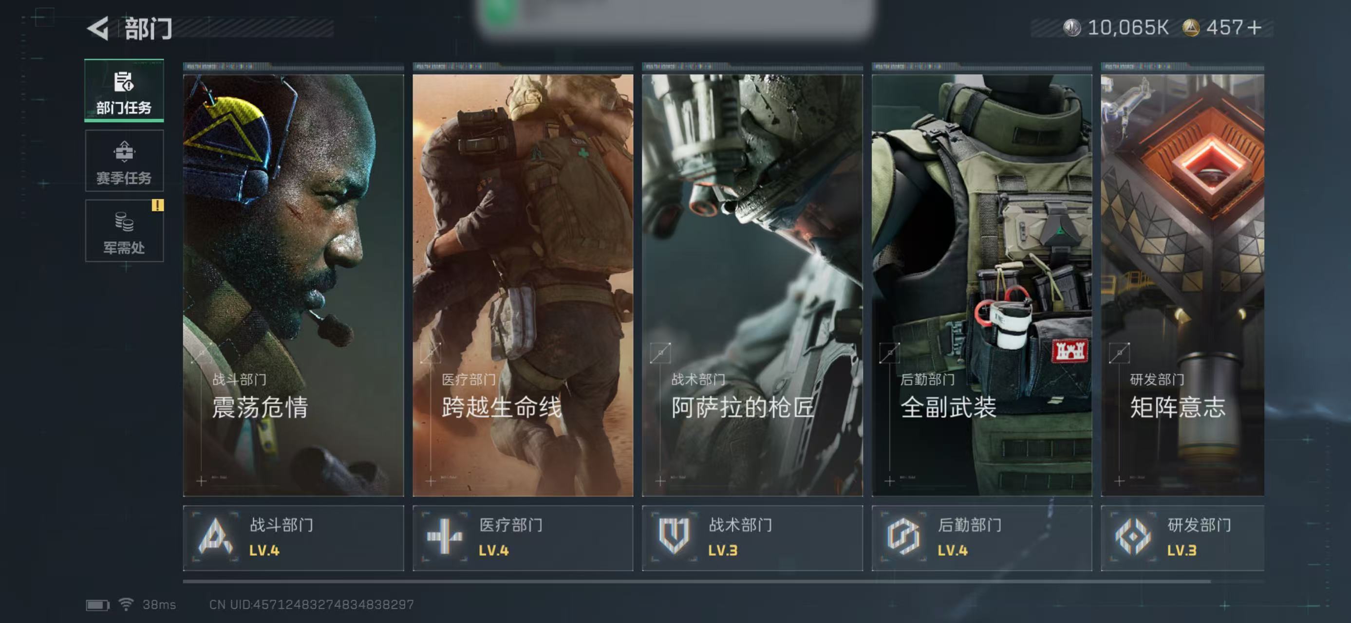 SJZCMW439001三角洲行动账号详情图5