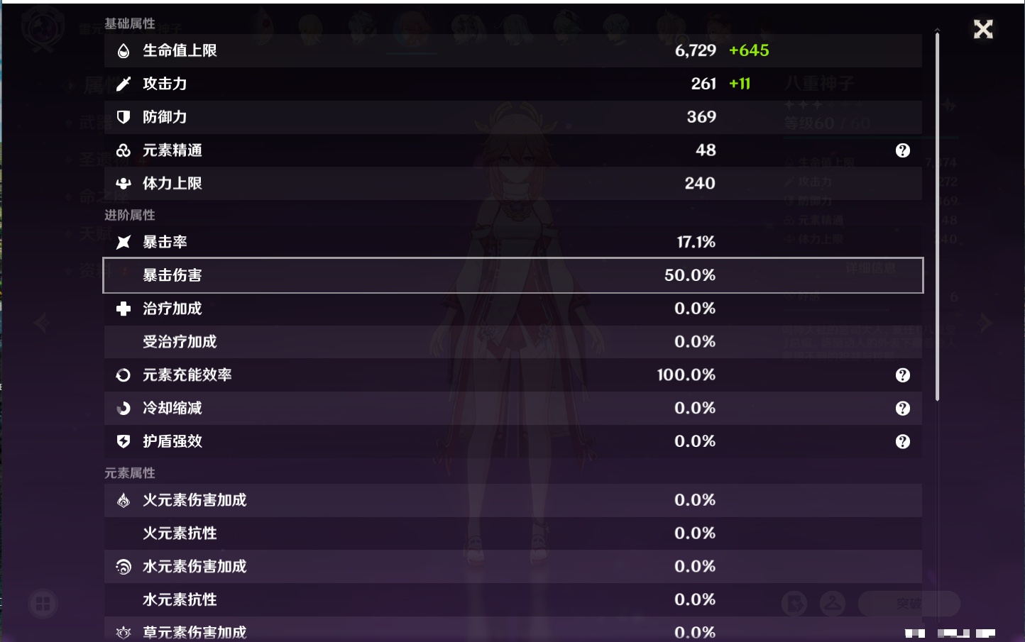 YSMK41955原神账号详情图32