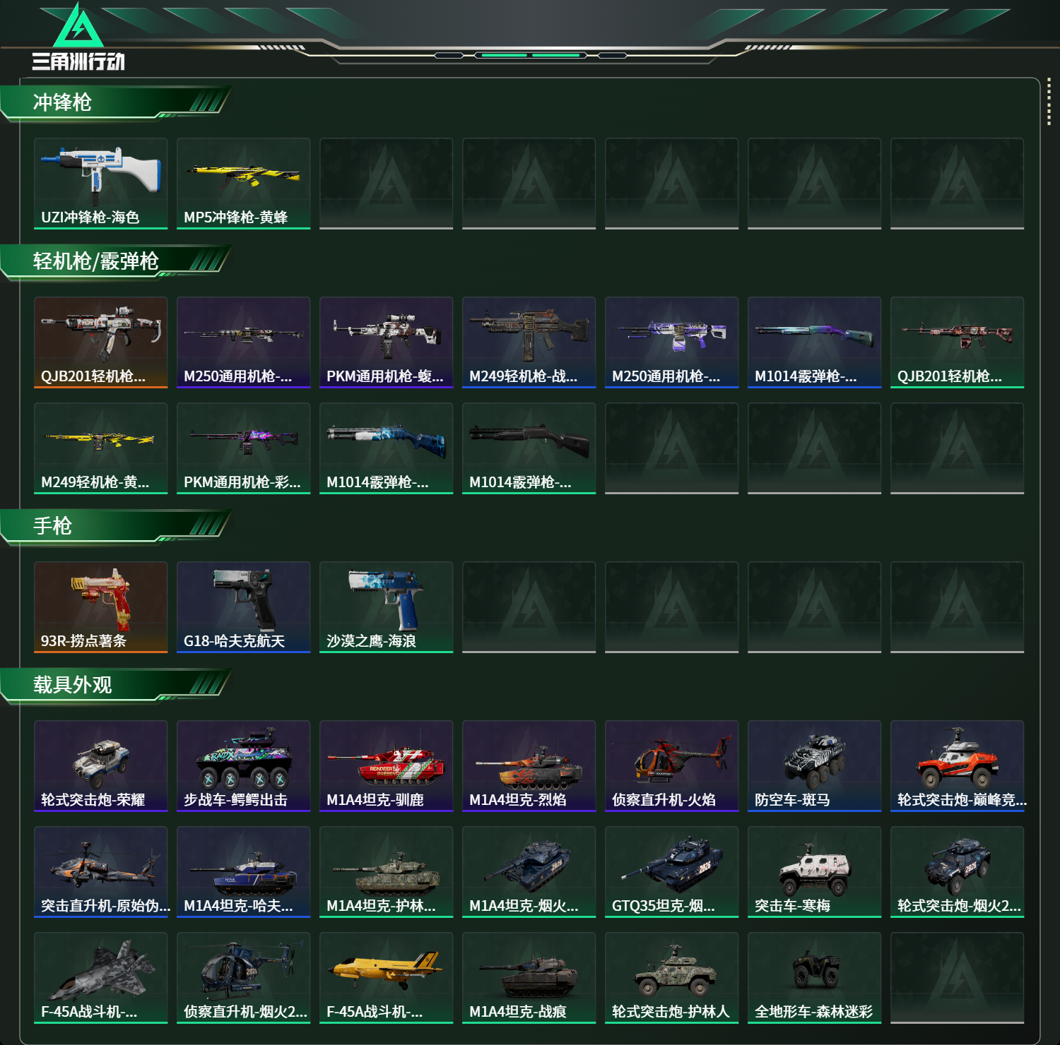 SJZCMW439143三角洲行动账号详情图7