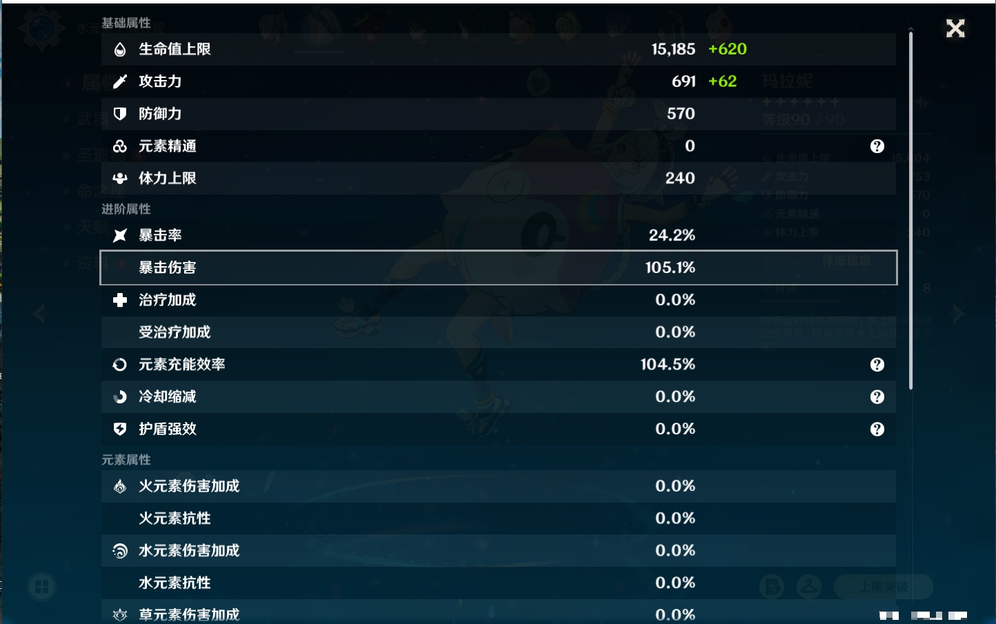 YSMK41955原神账号详情图27