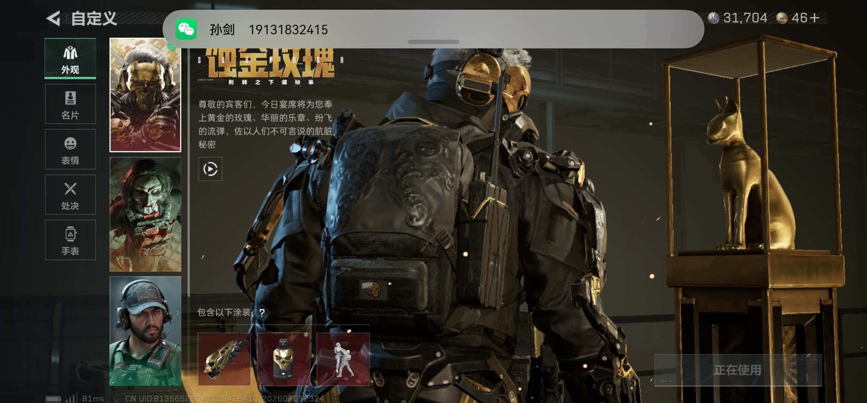 SJZCMW439141三角洲行动账号详情图3