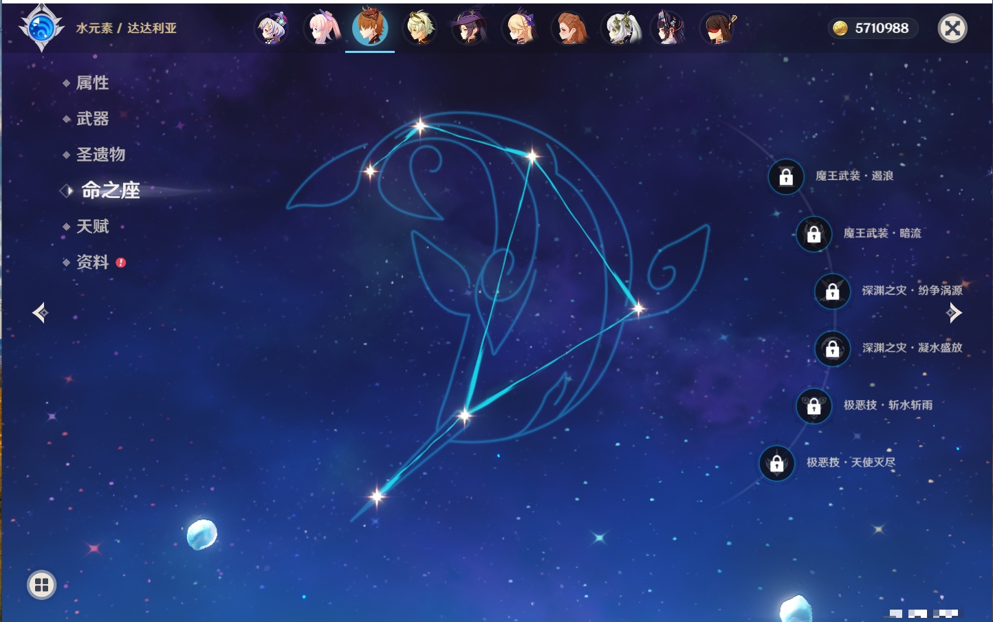 YSMK41942原神账号详情图16