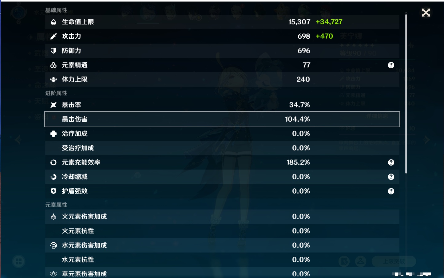 YSMK41939原神账号详情图44