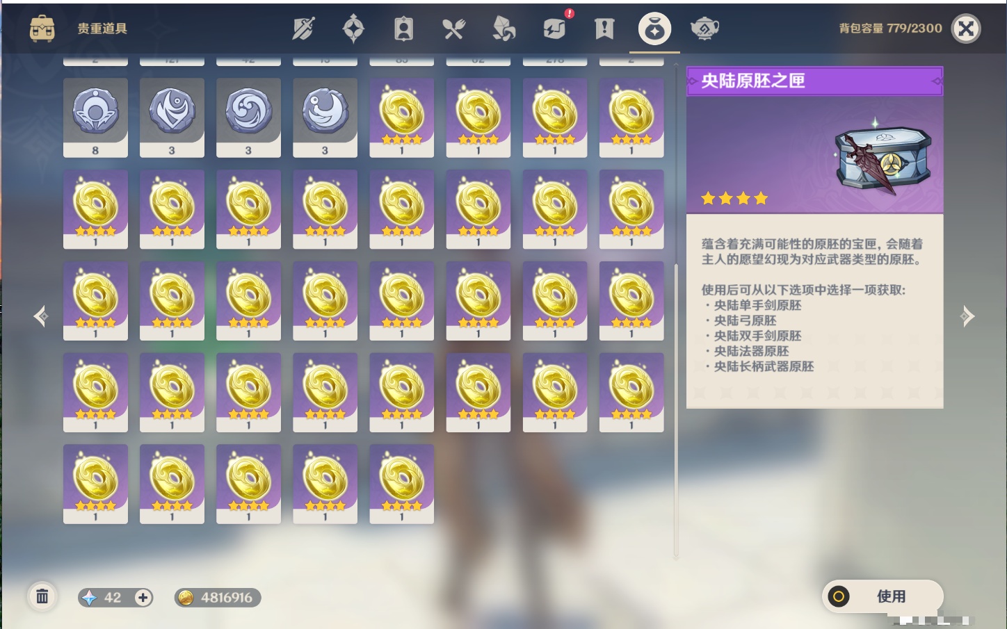 YSMK41944原神账号详情图40