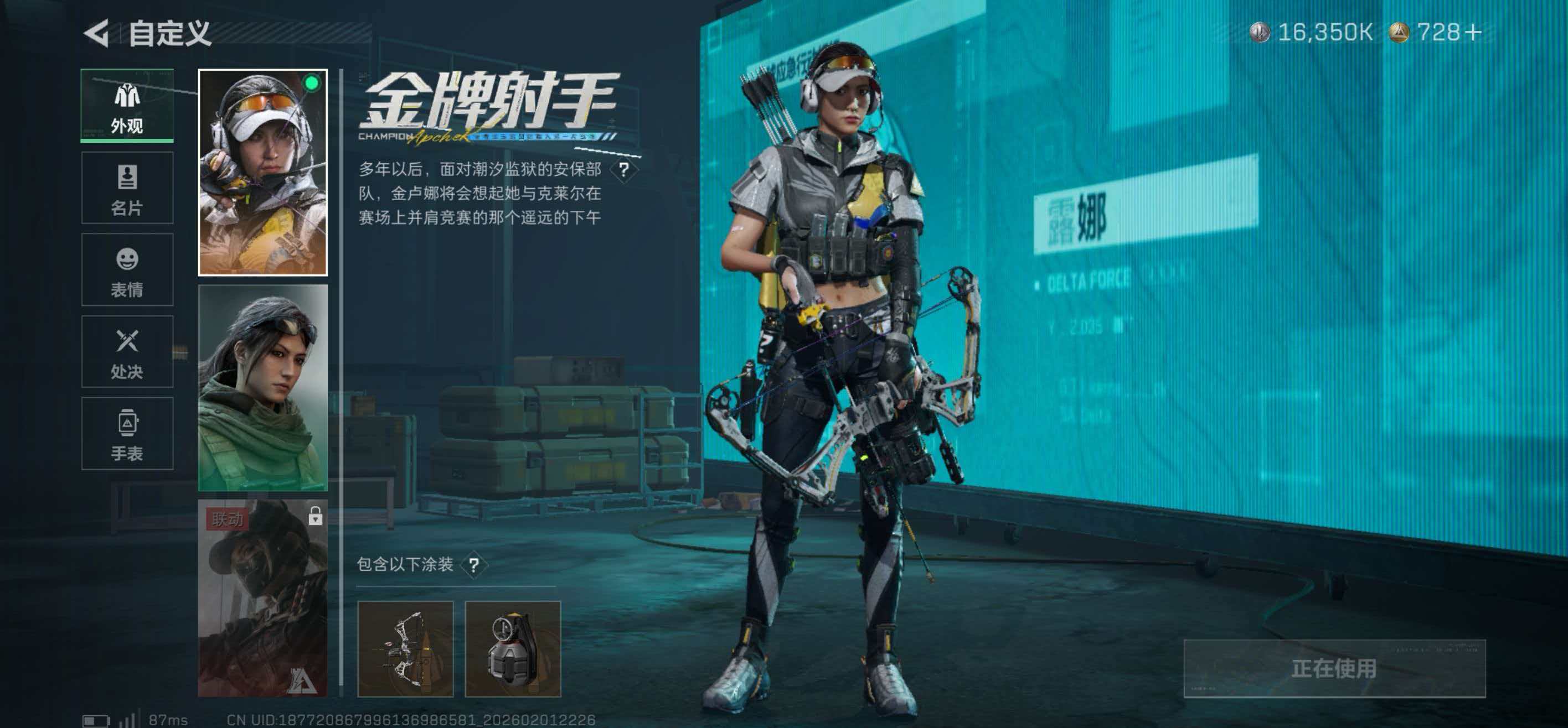 SJZCMW439385三角洲行动账号详情图3