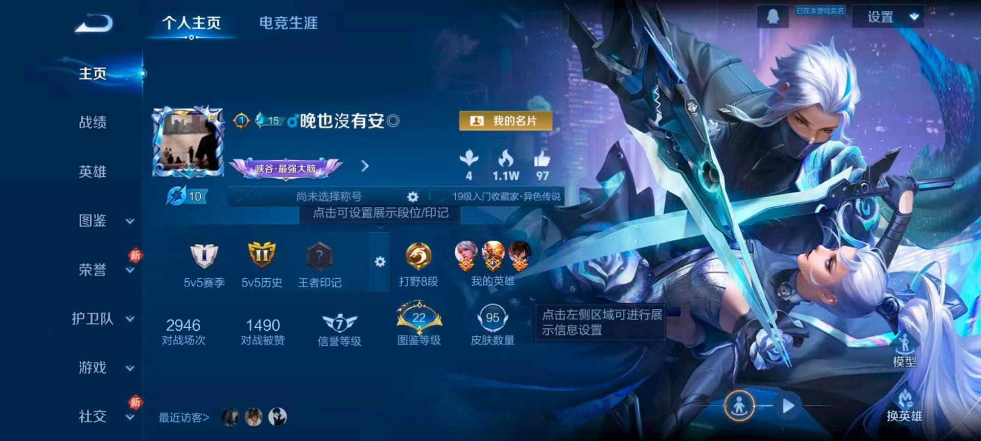 WZCMW4138571王者荣耀账号详情图2