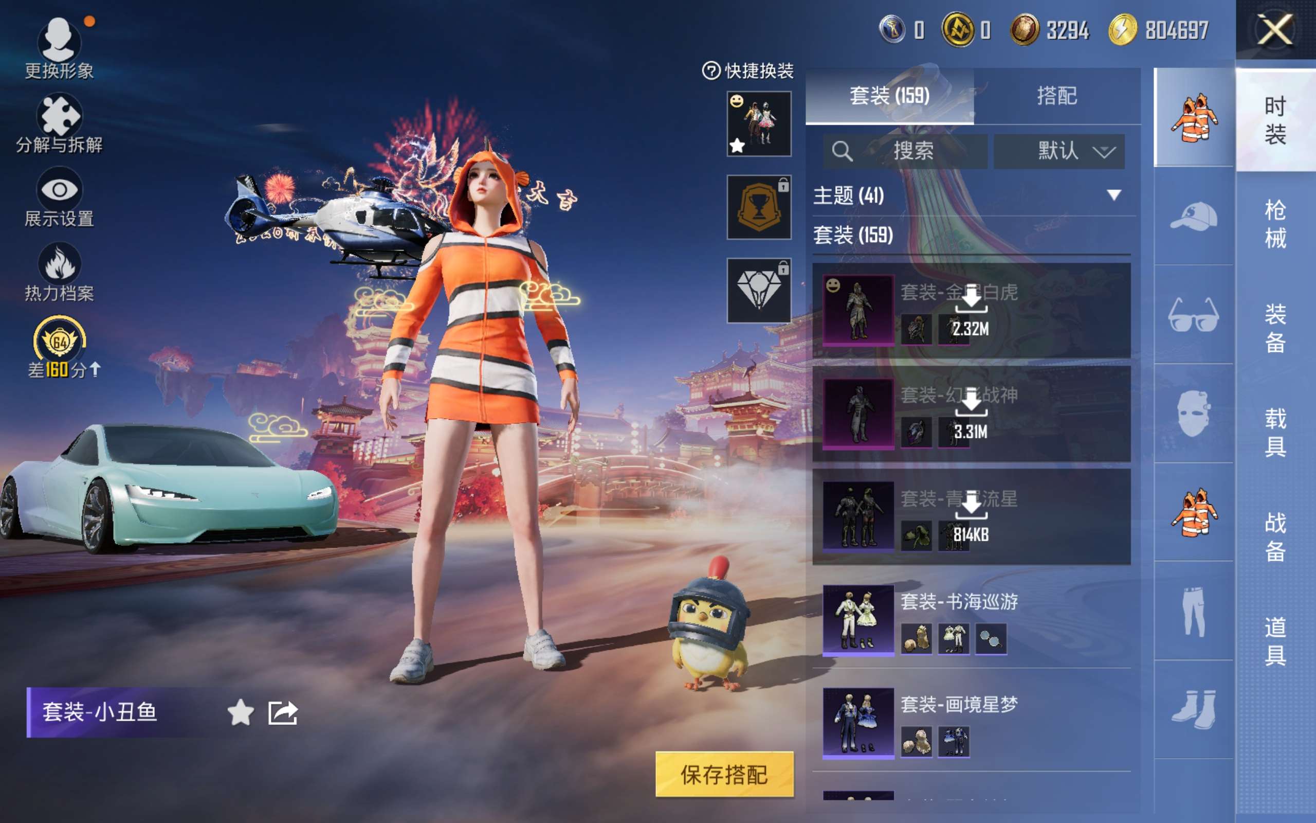 HPCMW479650和平精英账号详情图7