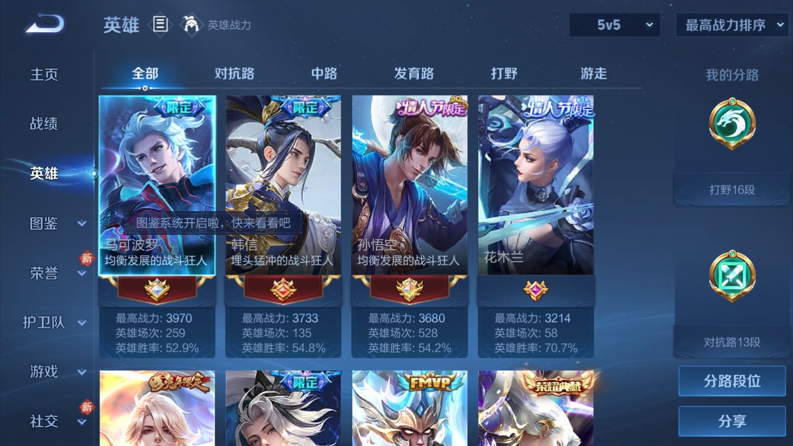 WZCMW4146429王者荣耀账号详情图3