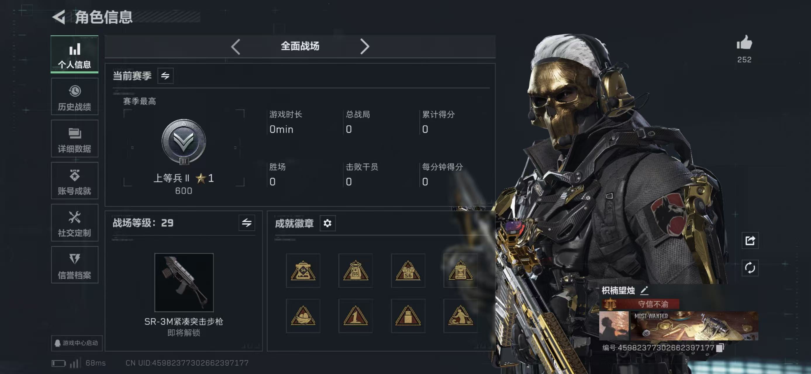 SJZCMW439072三角洲行动账号详情图6