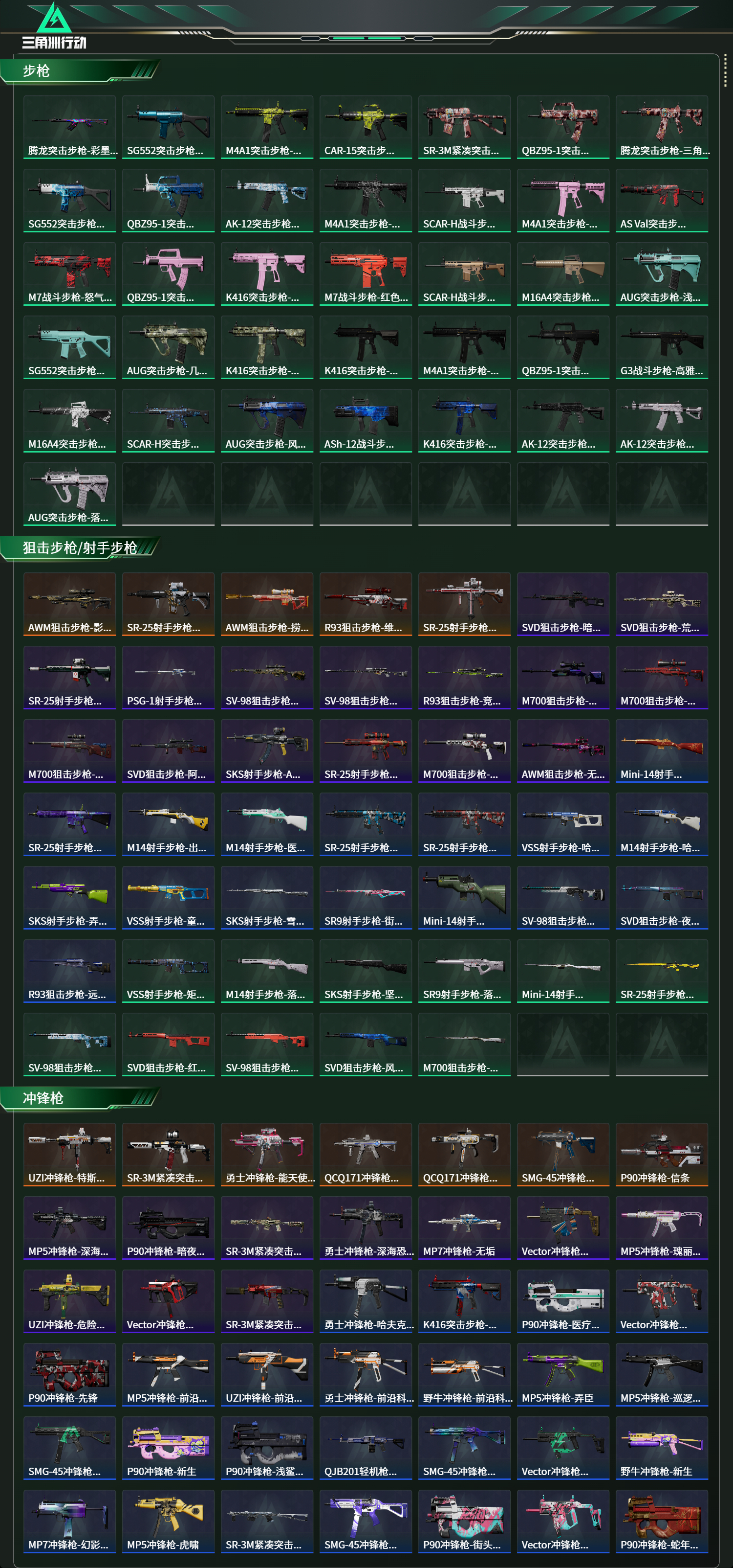 SJZCMW439359三角洲行动账号详情图14