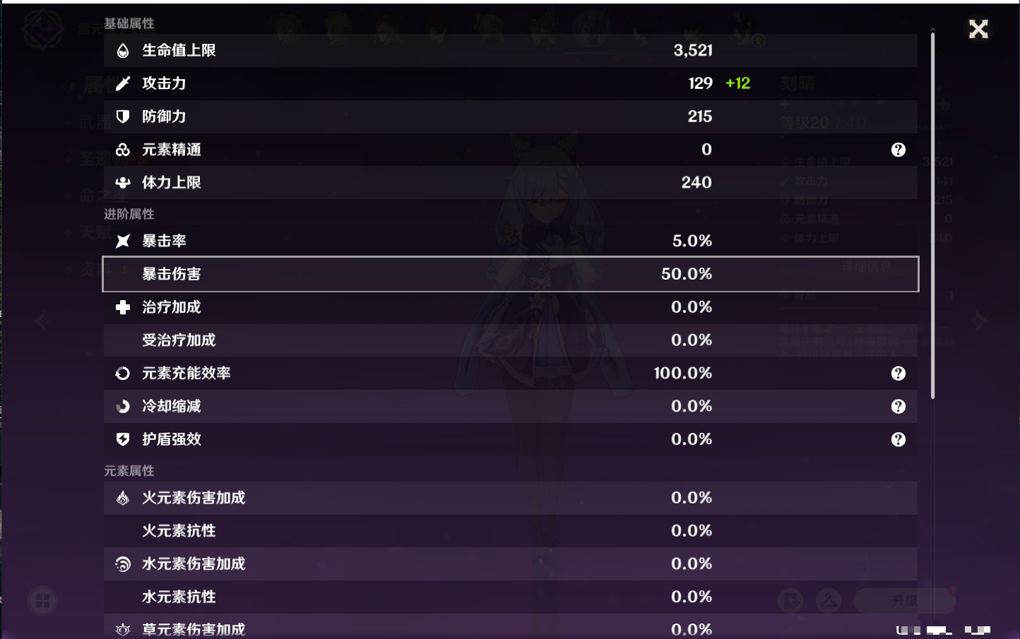 YSMK41928原神账号详情图63