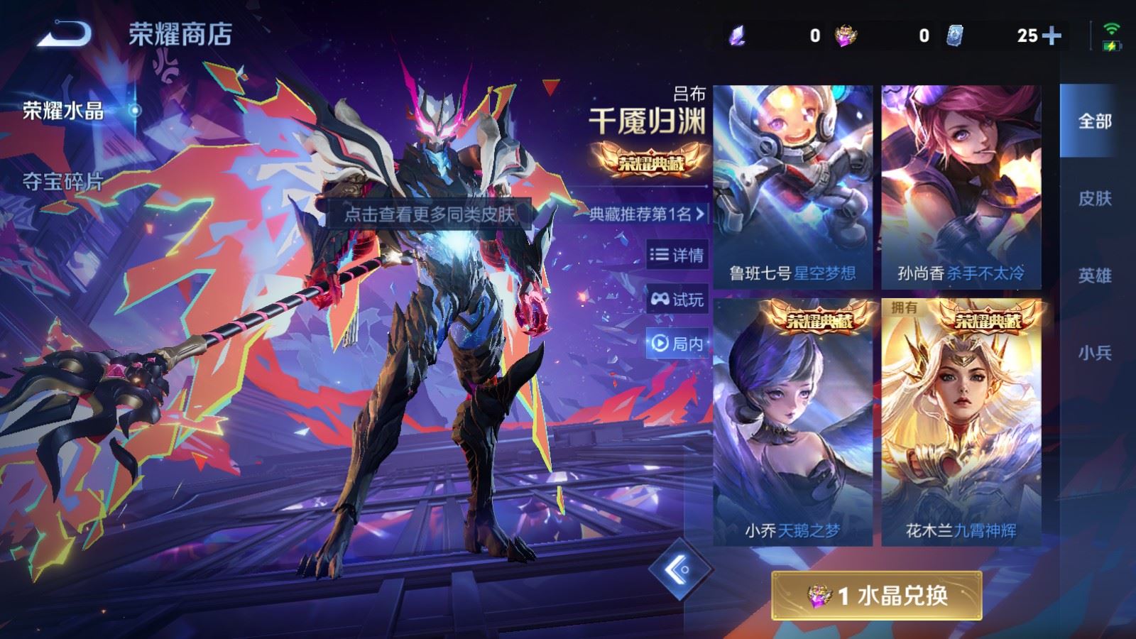 WZCMW4146644王者荣耀账号详情图21