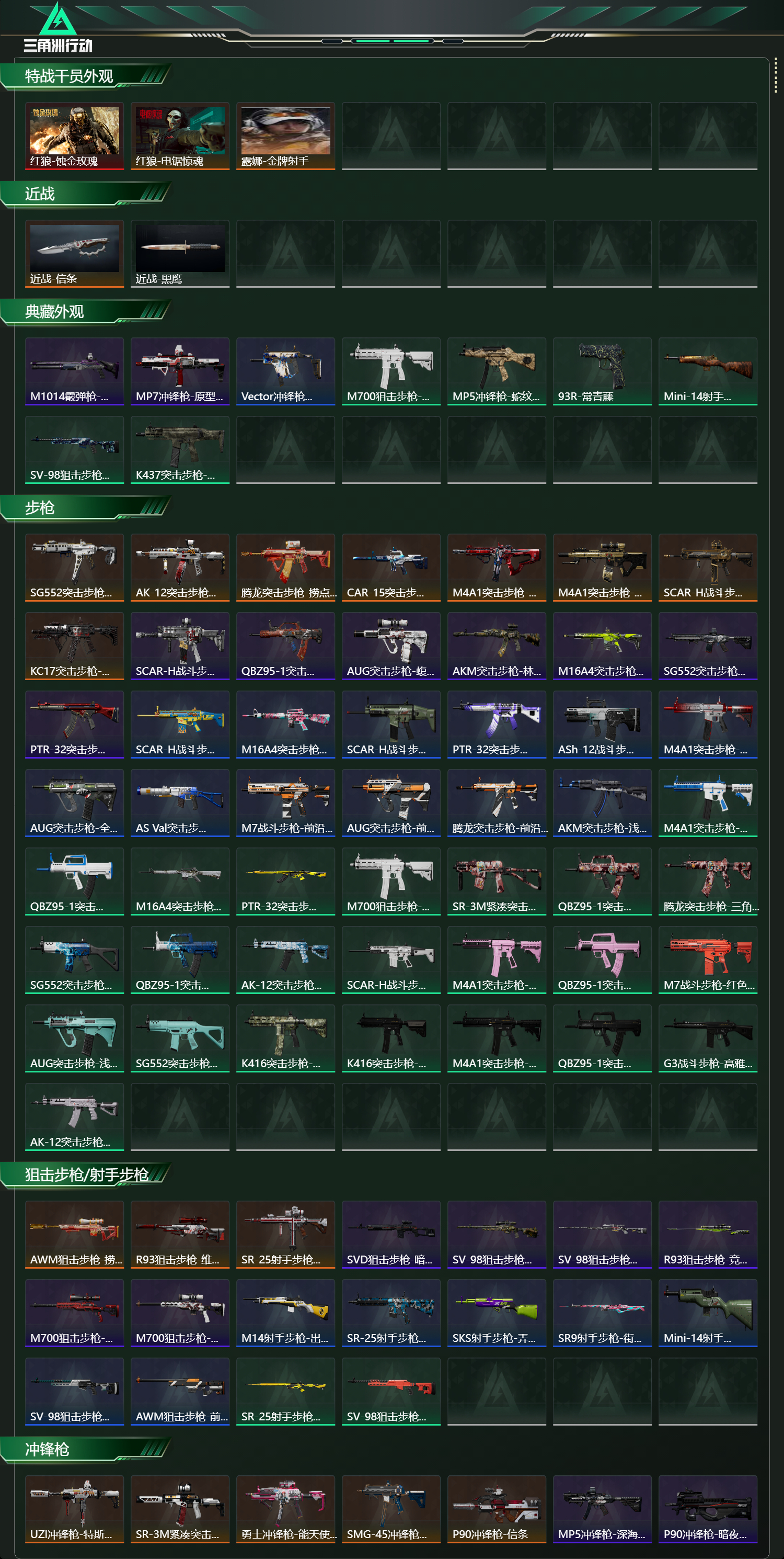 SJZCMW439065三角洲行动账号详情图10