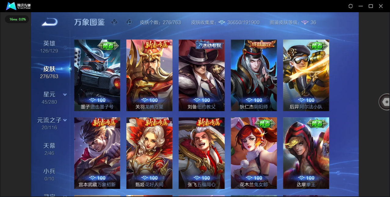 WZQM4138912王者荣耀账号详情图22