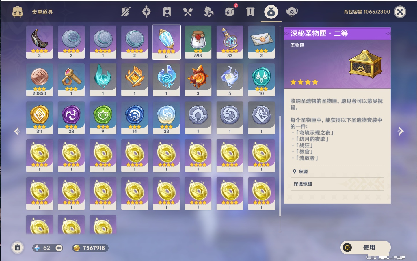 YSMK41928原神账号详情图71