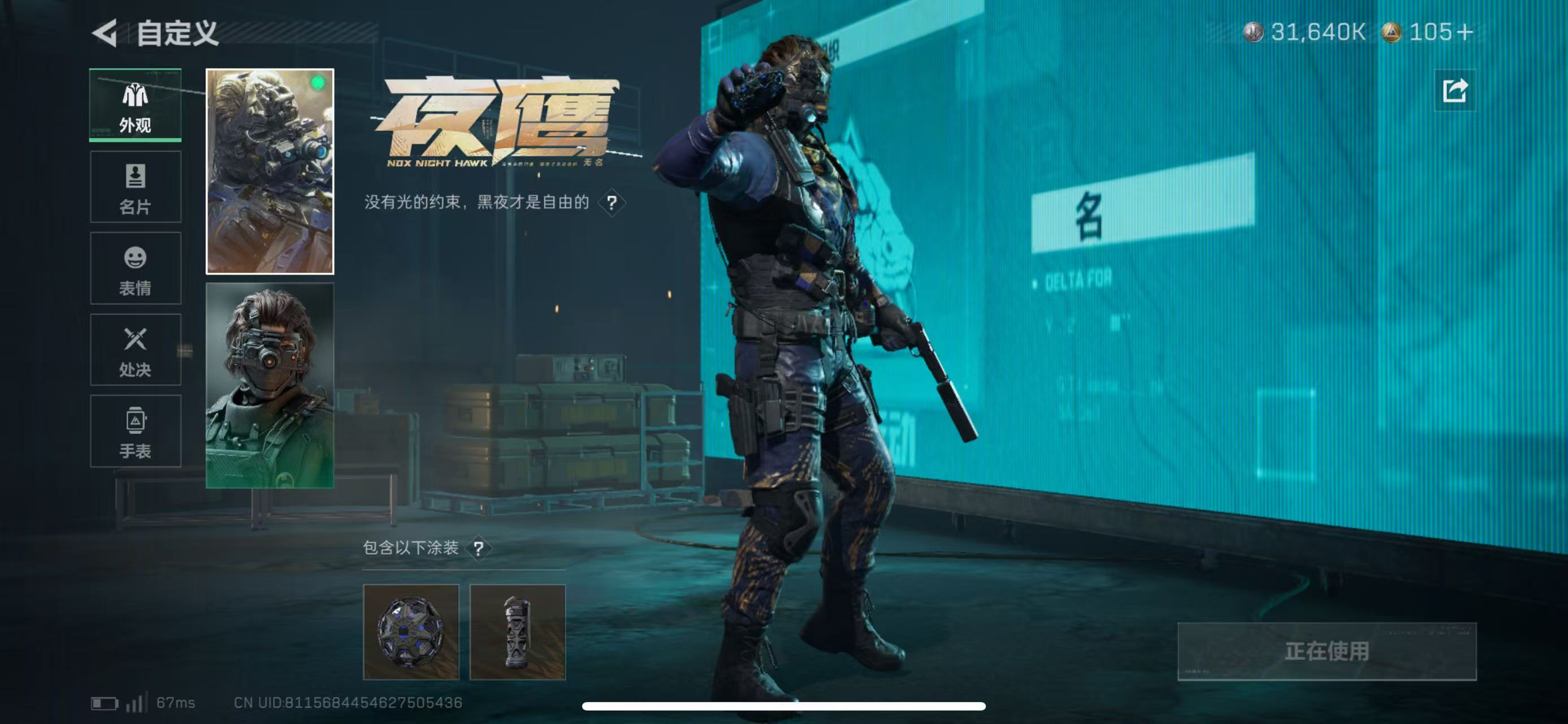 SJZCMW439352三角洲行动账号详情图6