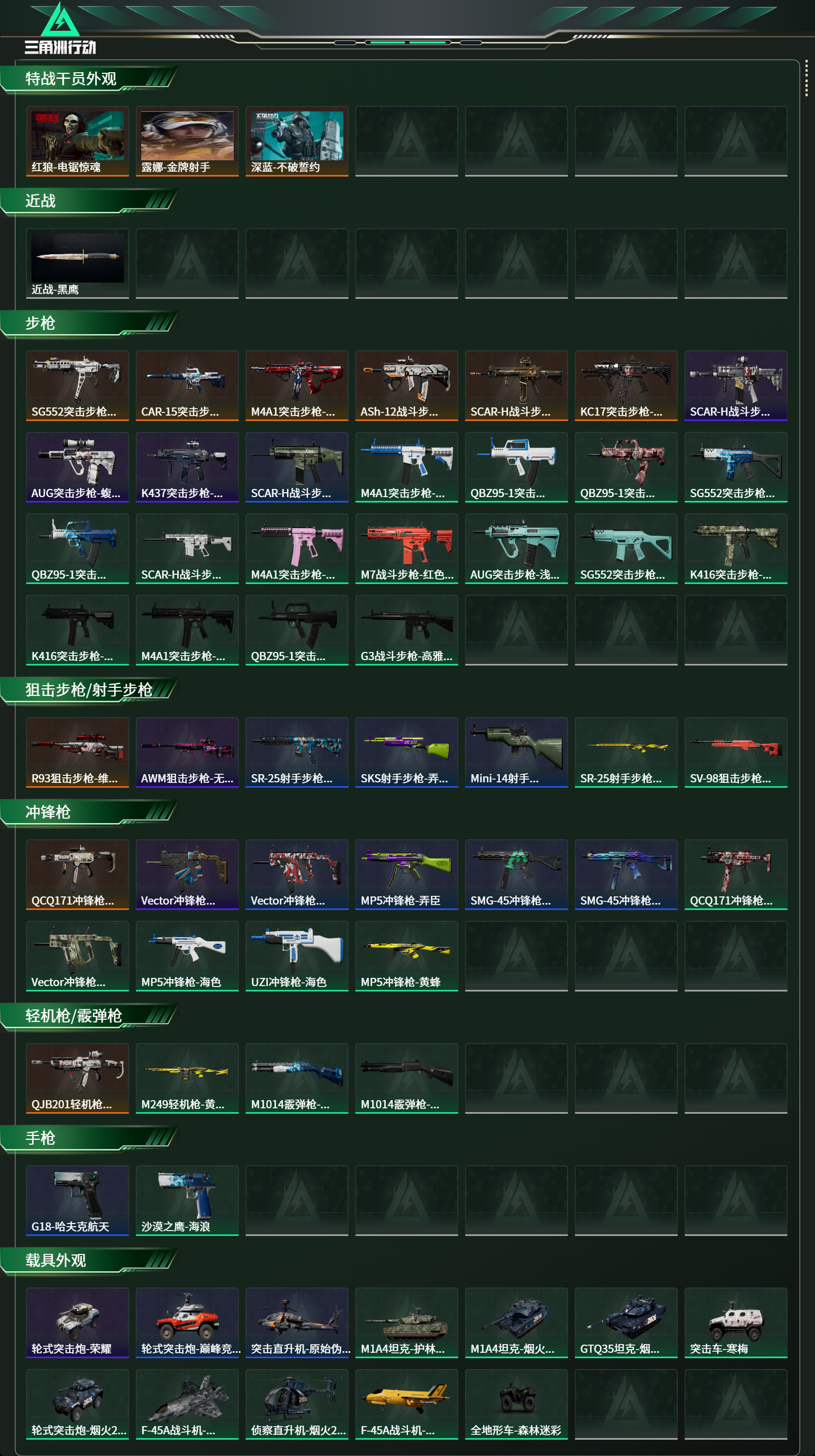 SJZCMW439147三角洲行动账号详情图8