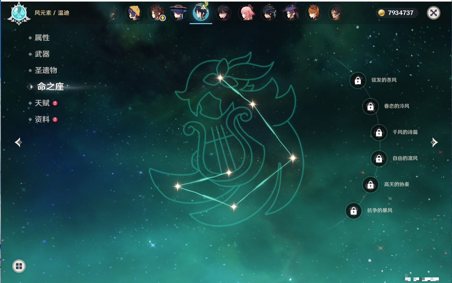 YSMK41950原神账号详情图68