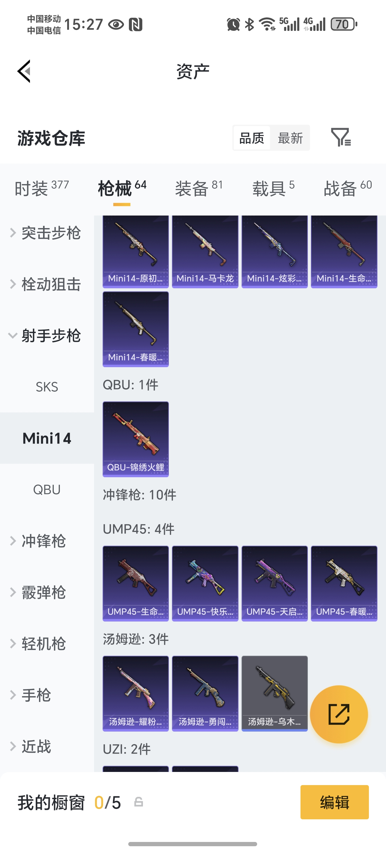 HPCMW475957和平精英账号详情图15