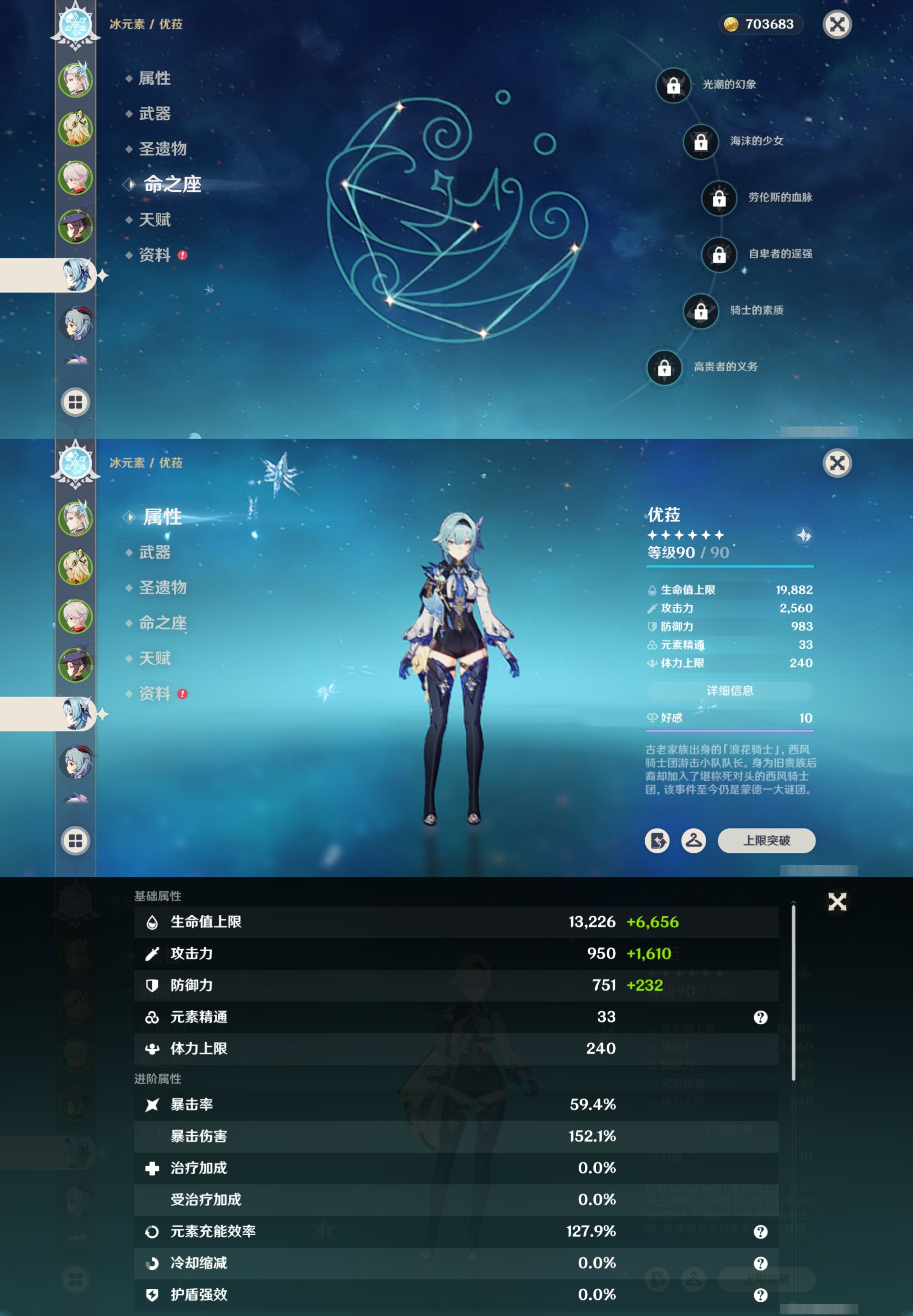 YSMK41954原神账号详情图13