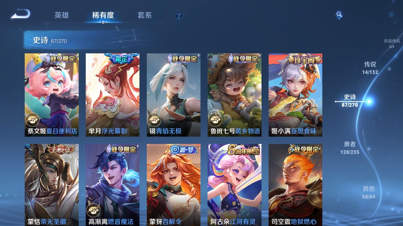 WZCMW4146644王者荣耀账号详情图10