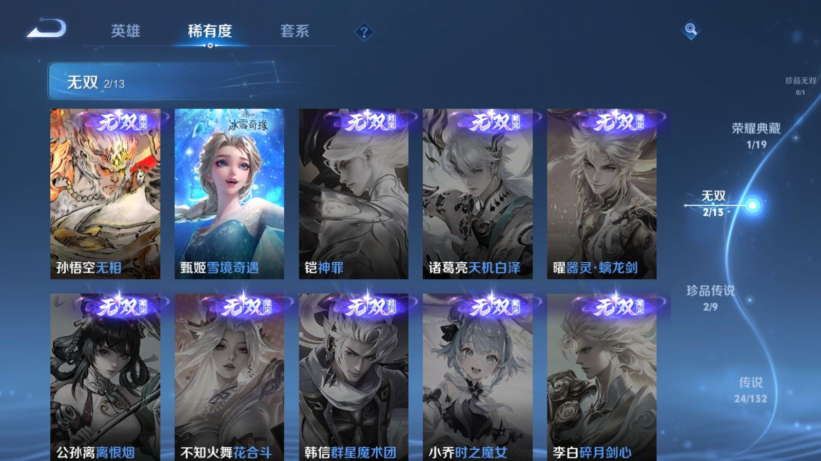 WZCMW4146407王者荣耀账号详情图7 WZCMW4146407王者荣耀账号详情图7