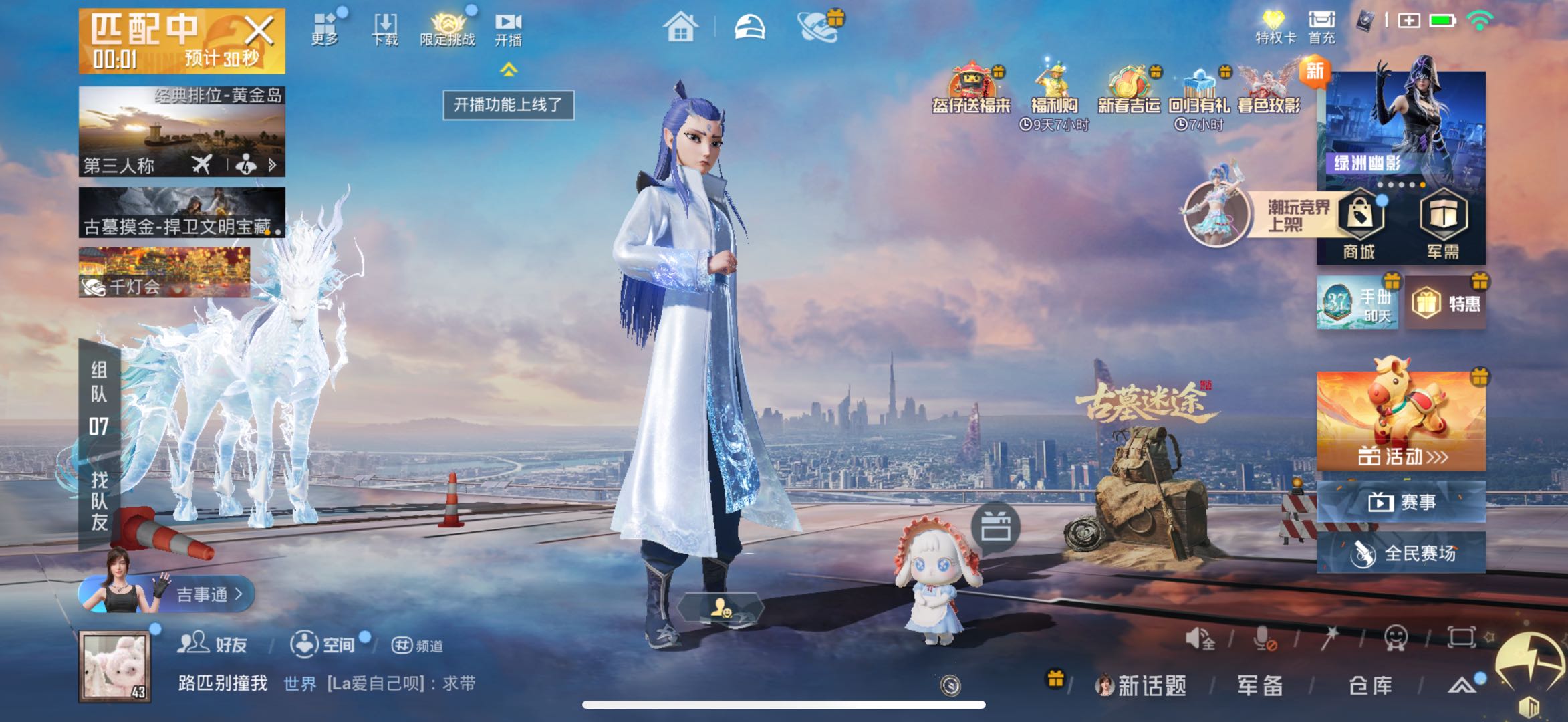 HPSJ473521和平精英账号详情图4