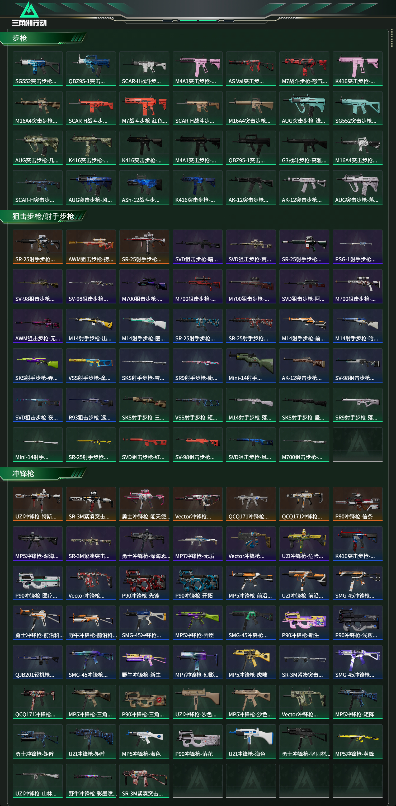 SJZCMW439145三角洲行动账号详情图13