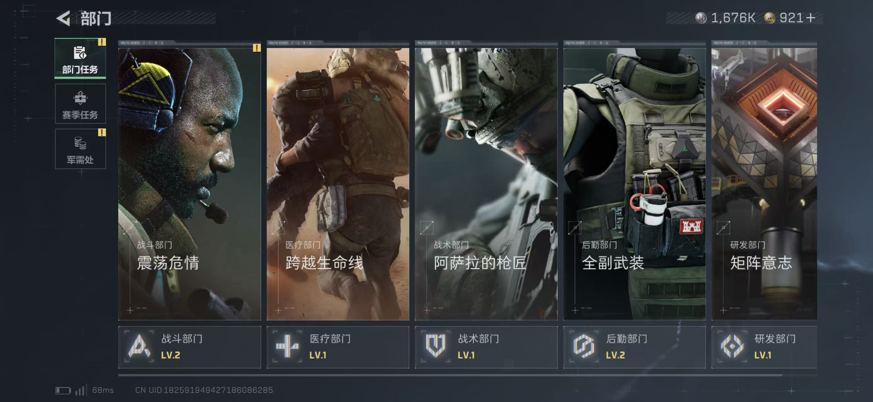 SJZCMW439122三角洲行动账号详情图11