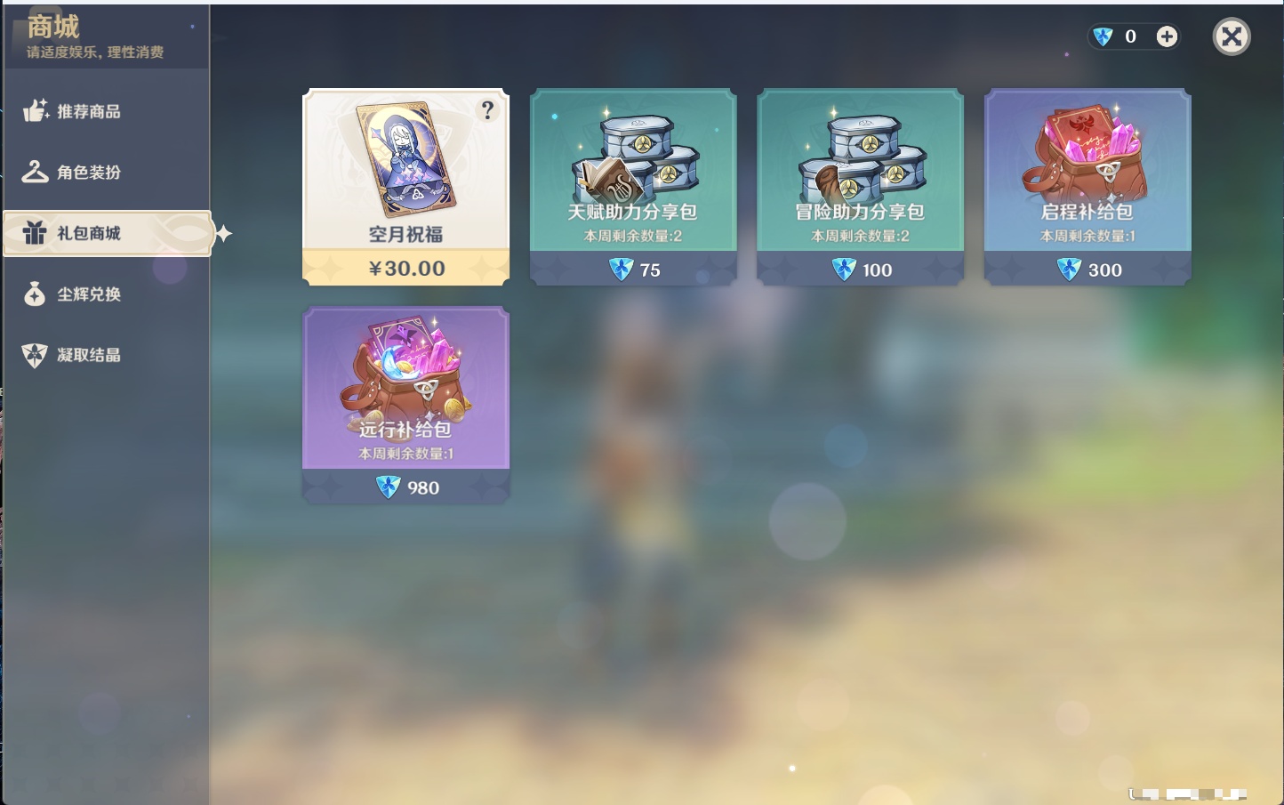 YSMK41953原神账号详情图16