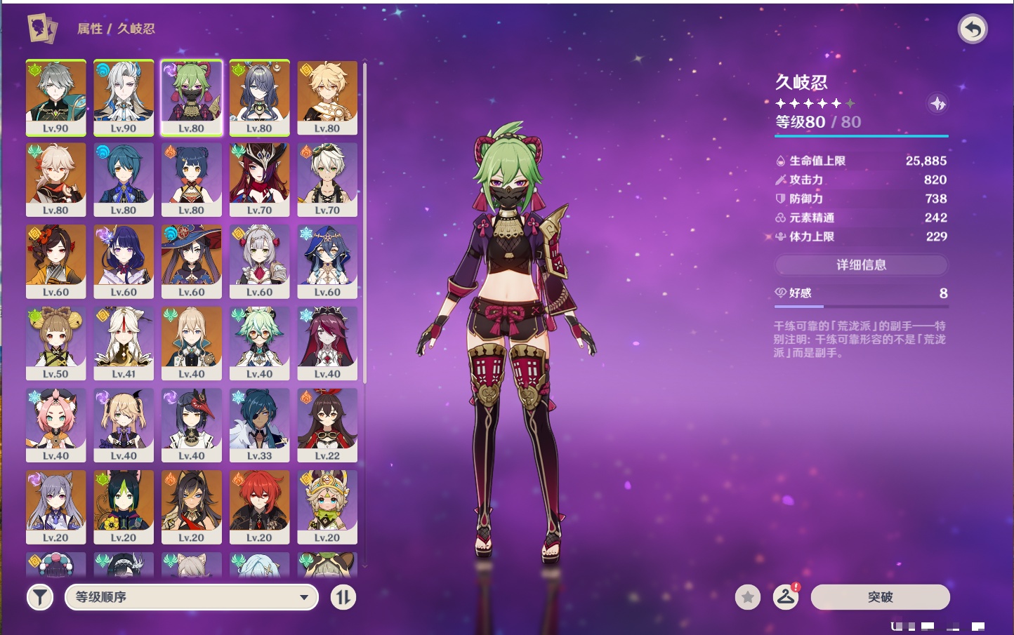 YSMK41937原神账号详情图18