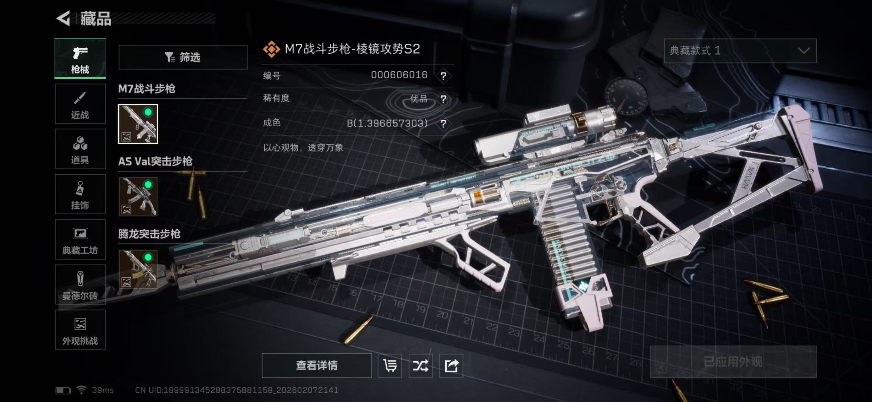 SJZCMW438994三角洲行动账号详情图16