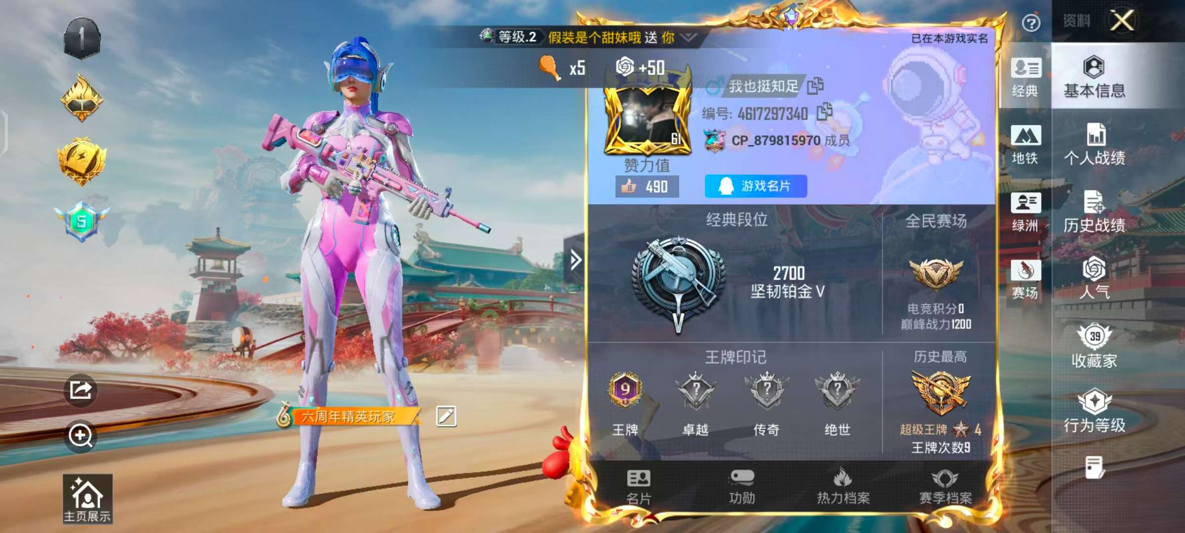 HPCMW475868和平精英账号详情图4