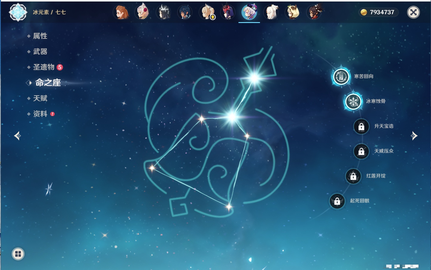 YSMK41950原神账号详情图42