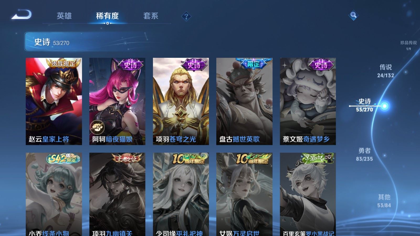 WZCMW4146624王者荣耀账号详情图17