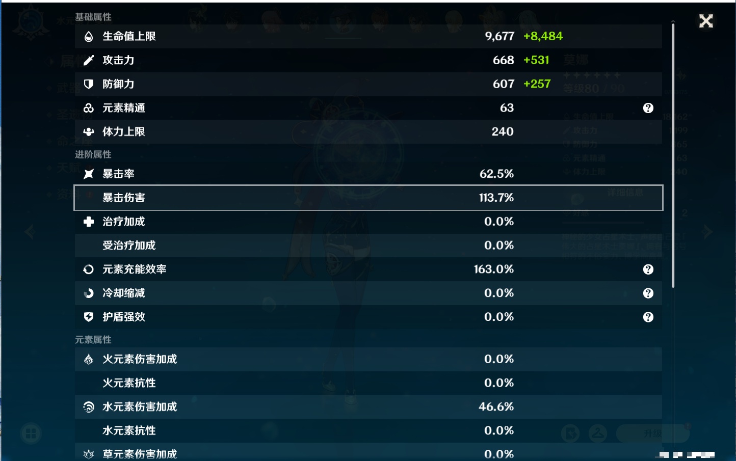 YSMK41950原神账号详情图28