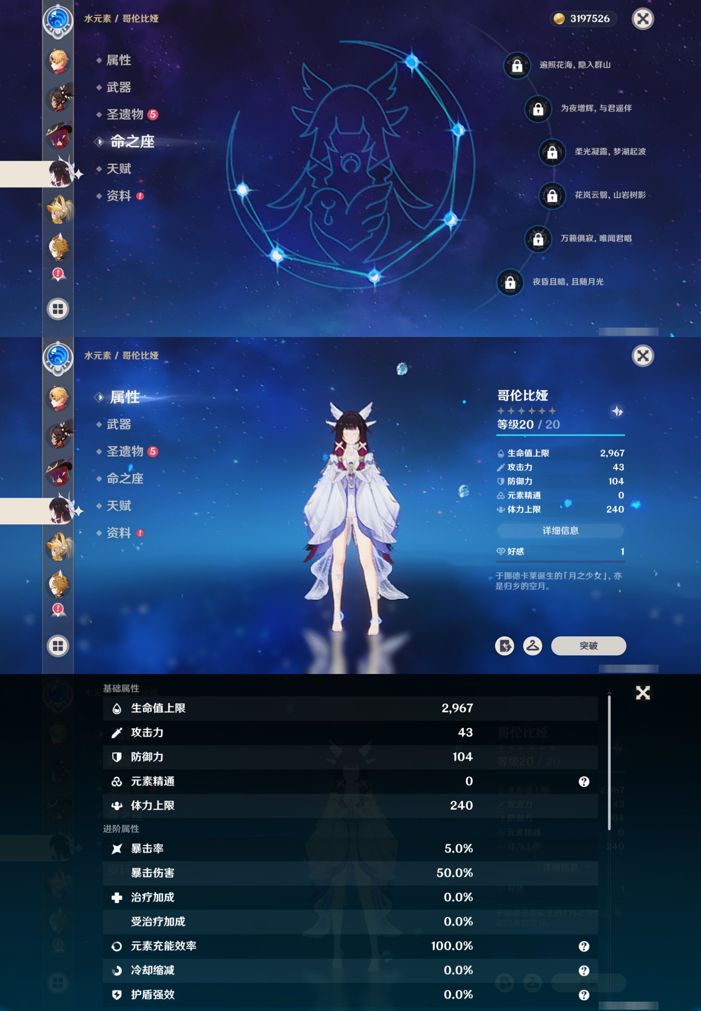 YSMK41948原神账号详情图43