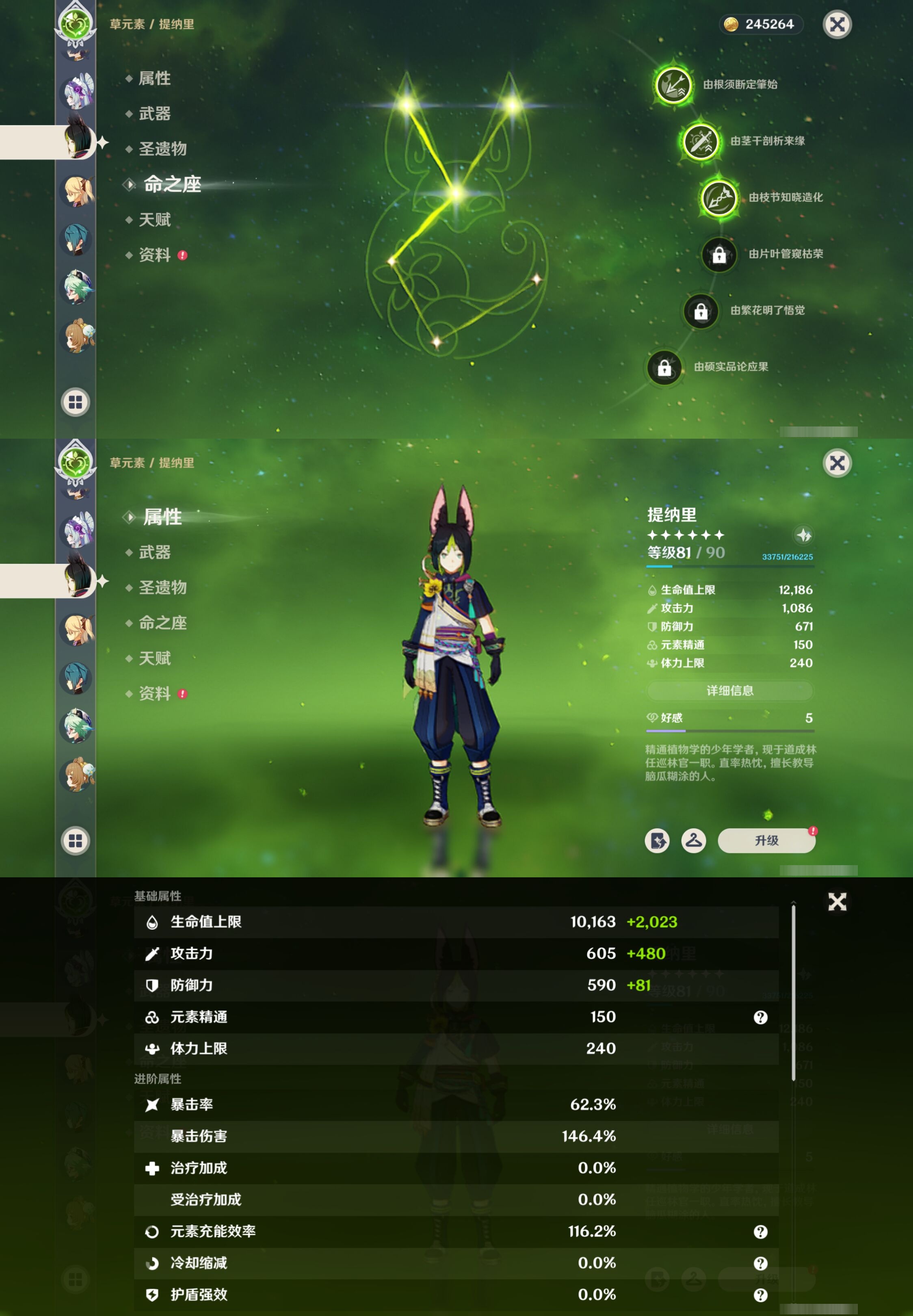 YSMK41924原神账号详情图20