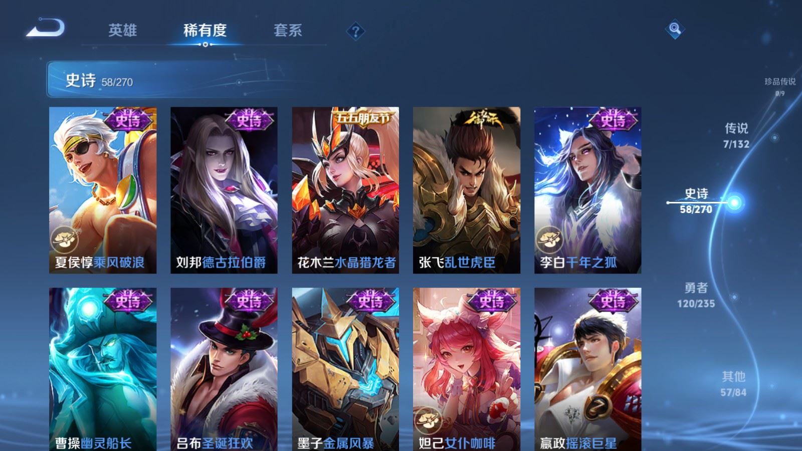 WZCMW4146427王者荣耀账号详情图12 WZCMW4146427王者荣耀账号详情图12