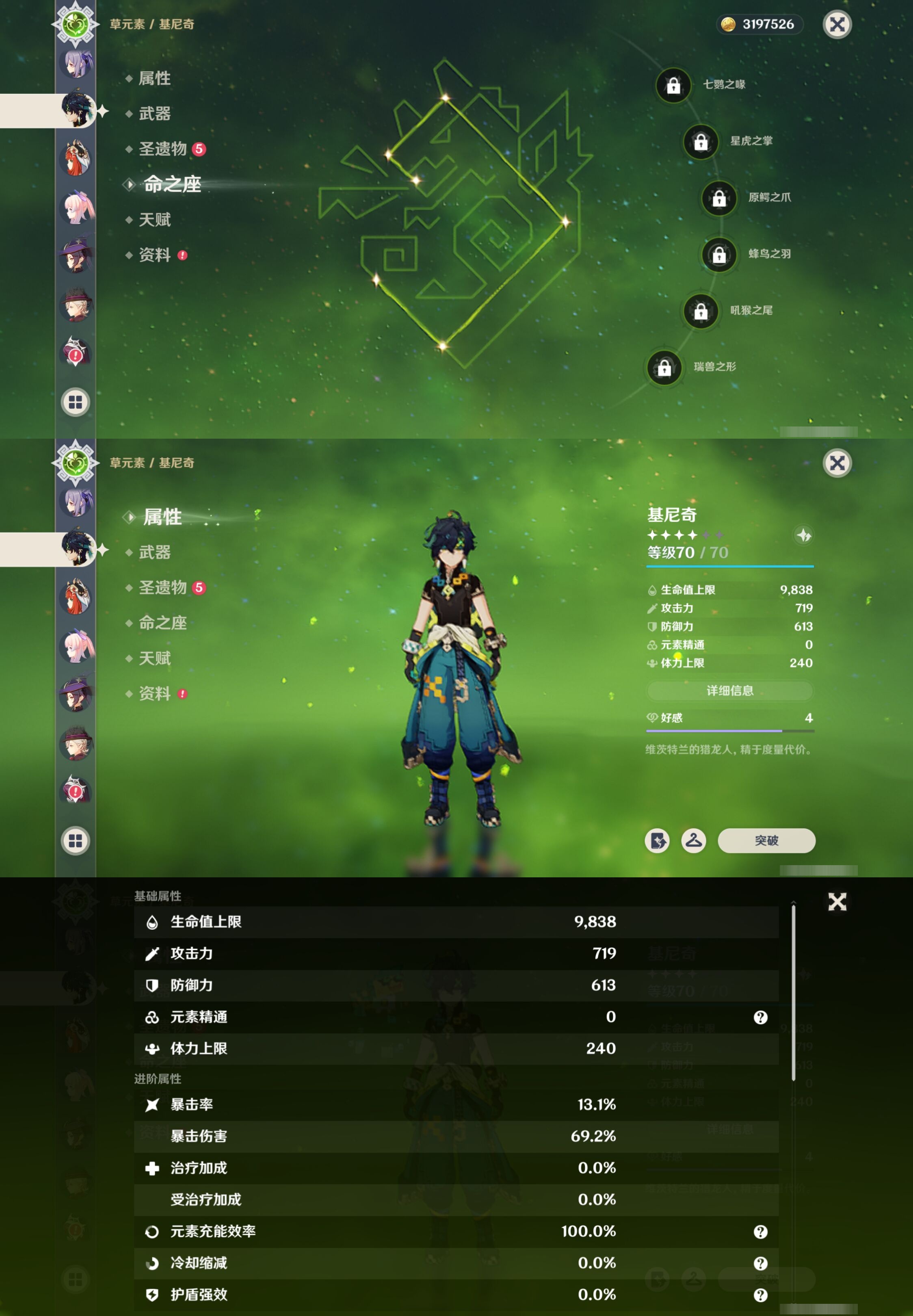 YSMK41948原神账号详情图34