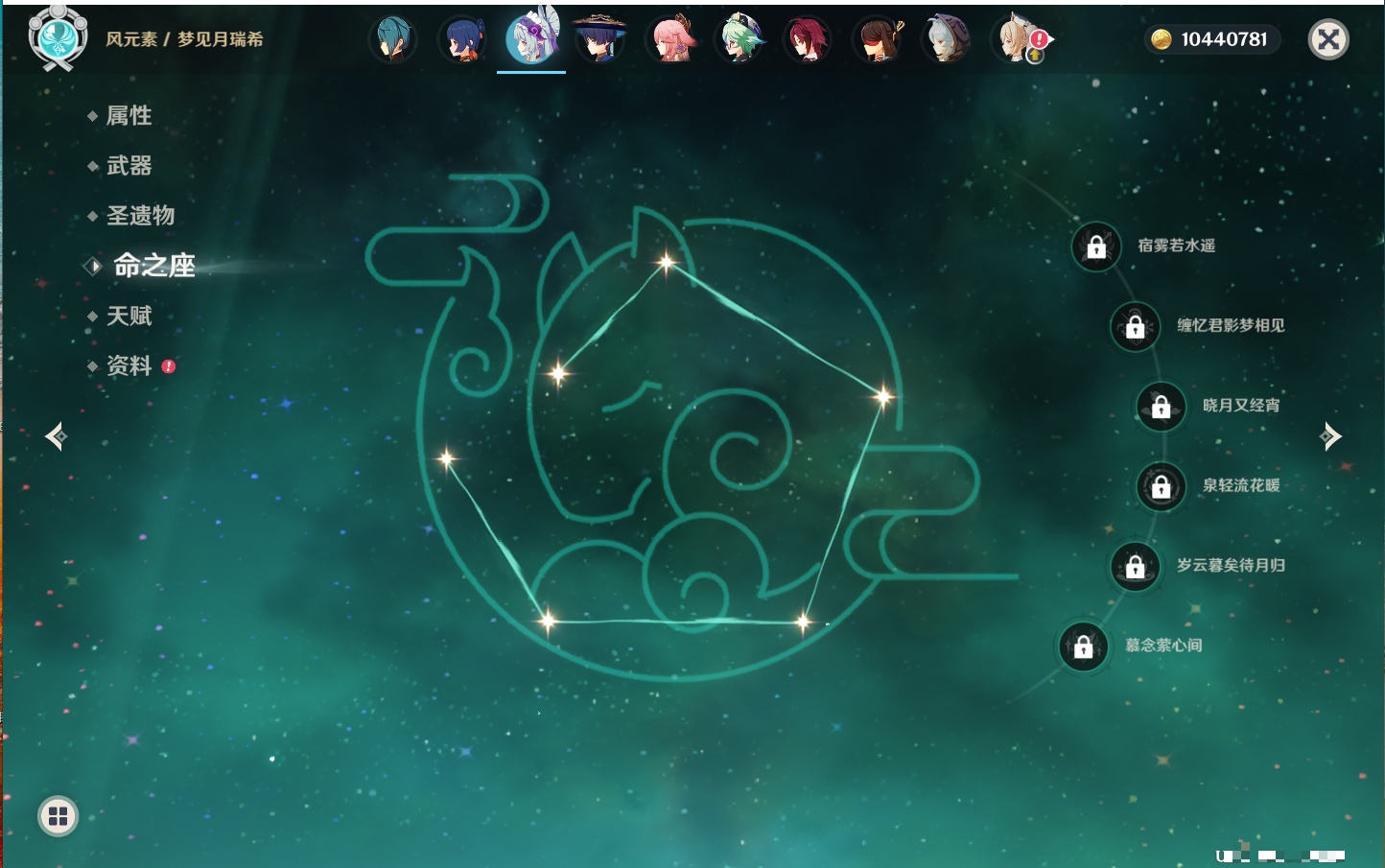 YSMK41951原神账号详情图33