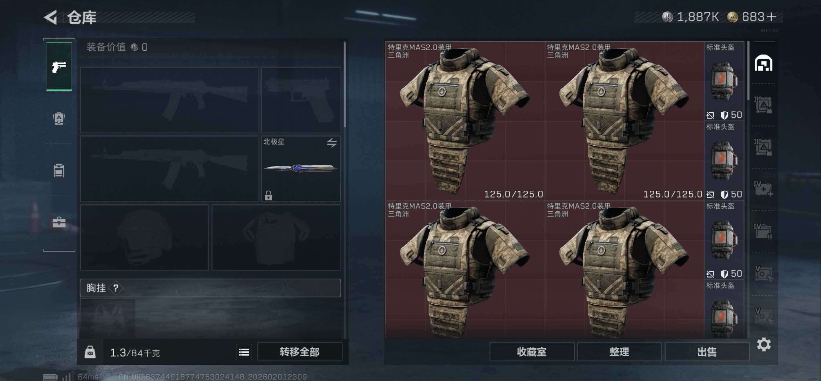 SJZCMW439205三角洲行动账号详情图8