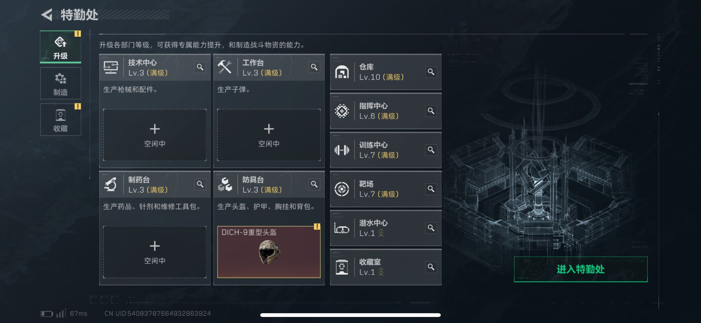 SJZCMW439145三角洲行动账号详情图3