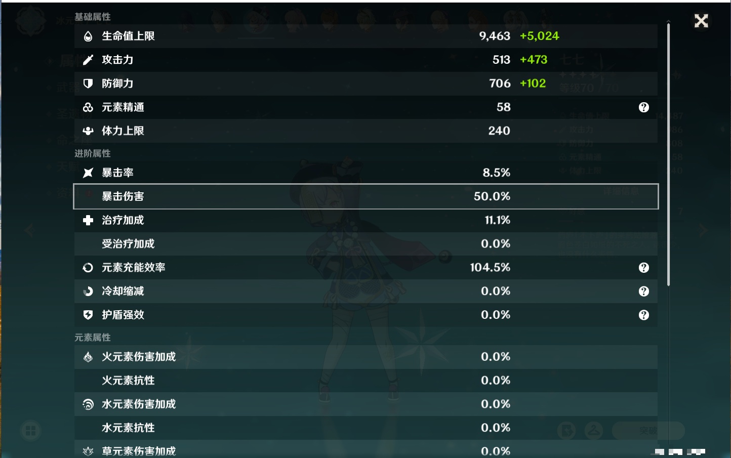 YSMK41942原神账号详情图6