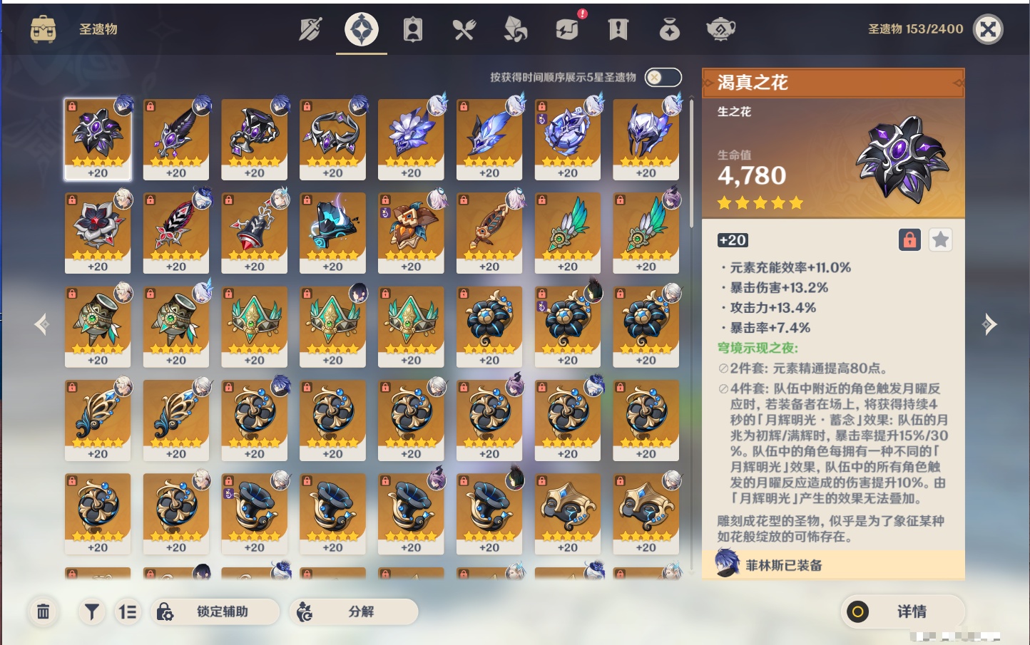 YSMK41939原神账号详情图31