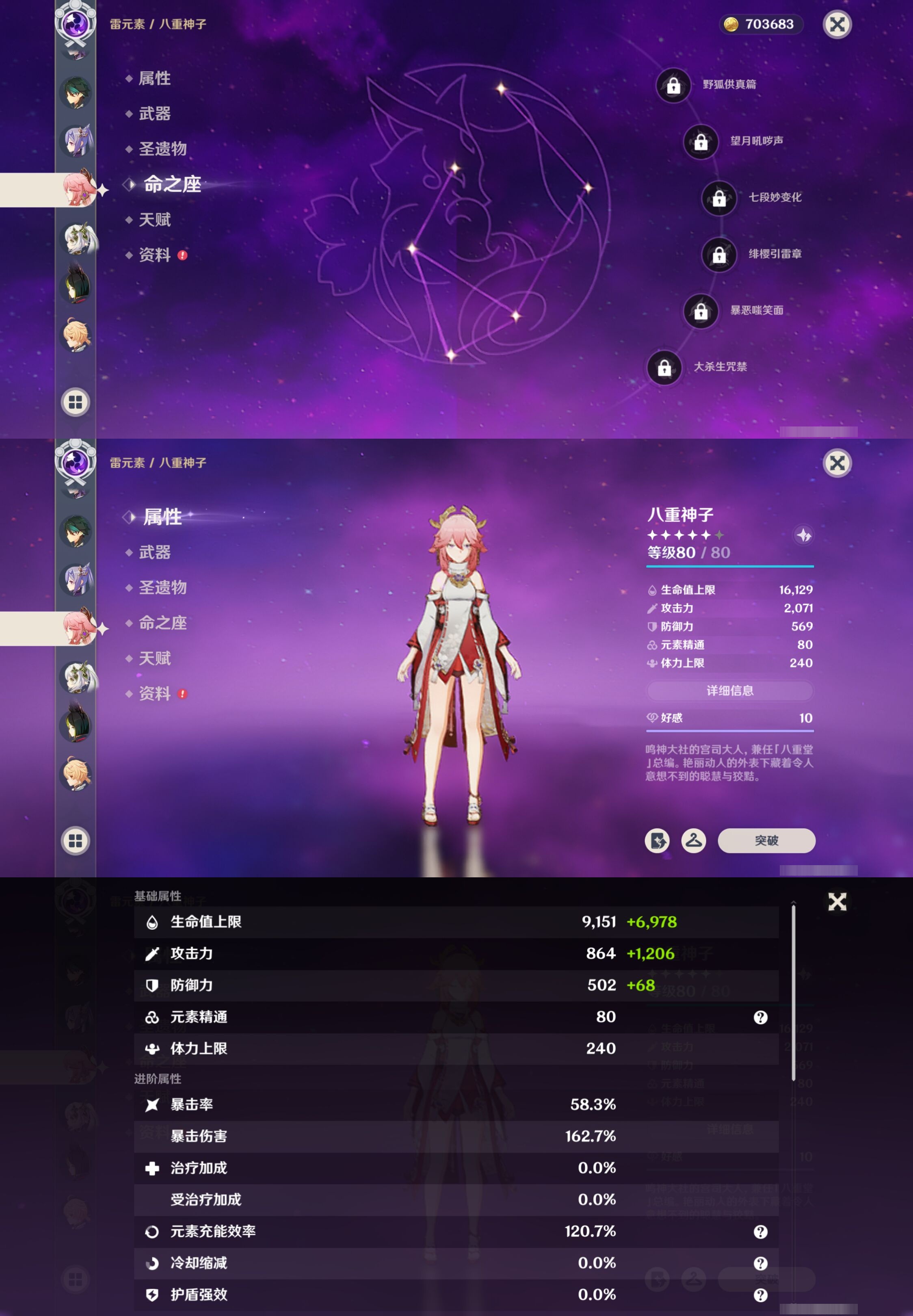 YSMK41954原神账号详情图22