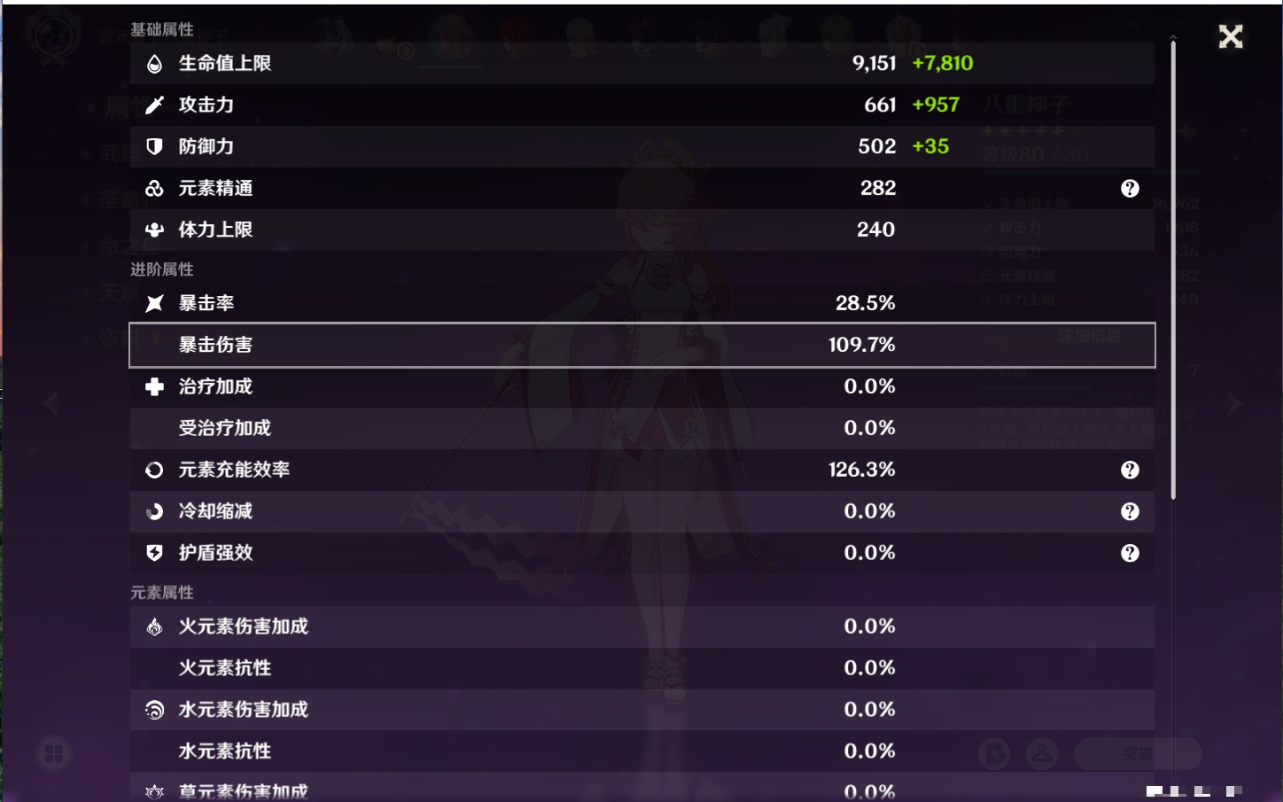 YSMK41944原神账号详情图20