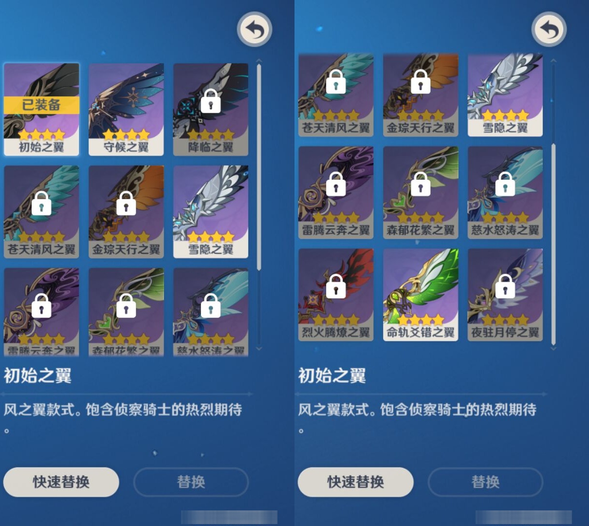 YSMK41935原神账号详情图8