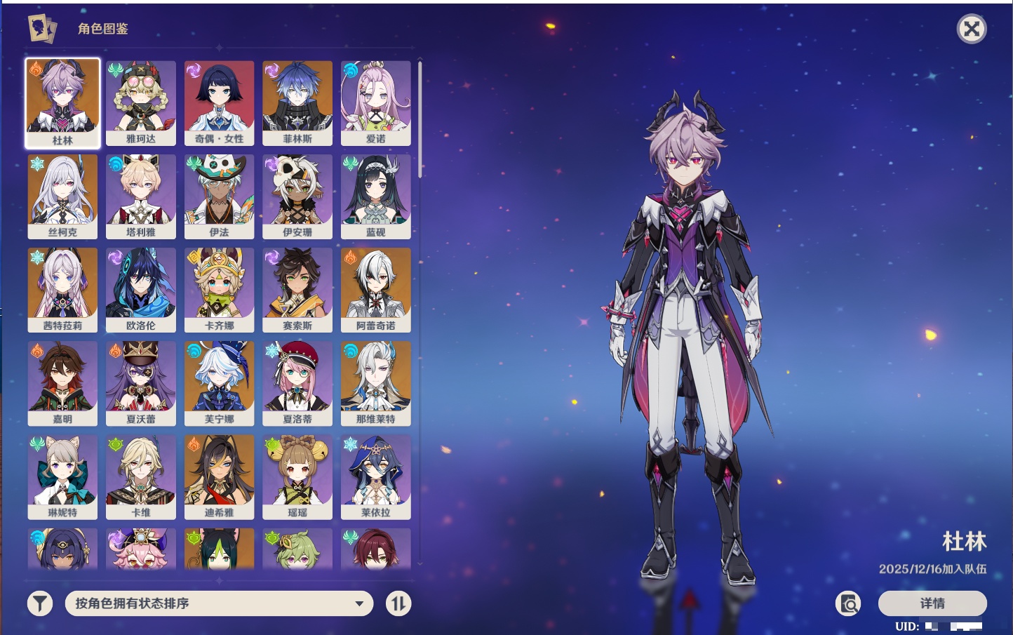 YSMK41939原神账号详情图21